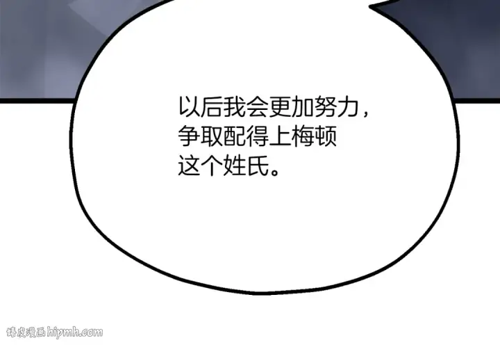 《法师家族的恶少小儿子》第三季第4话 隐藏功能图48