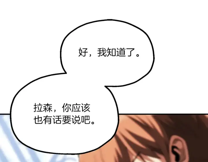 《法师家族的恶少小儿子》第三季第4话 隐藏功能图49