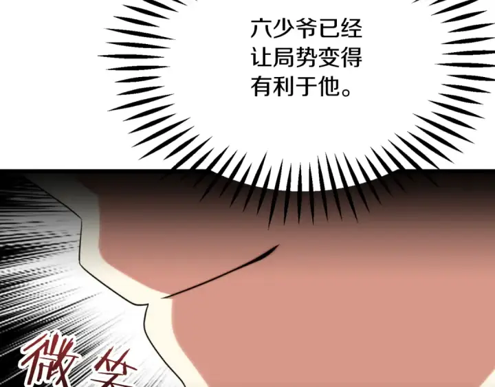 《法师家族的恶少小儿子》第三季第4话 隐藏功能图52
