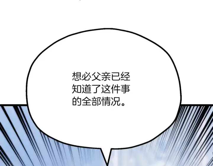 《法师家族的恶少小儿子》第三季第4话 隐藏功能图54