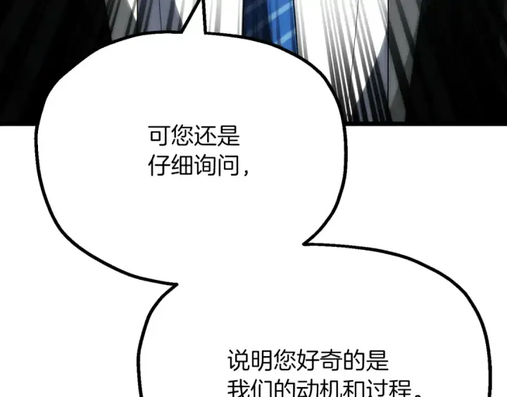 《法师家族的恶少小儿子》第三季第4话 隐藏功能图57