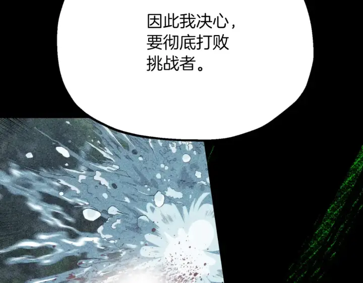 《法师家族的恶少小儿子》第三季第4话 隐藏功能图63