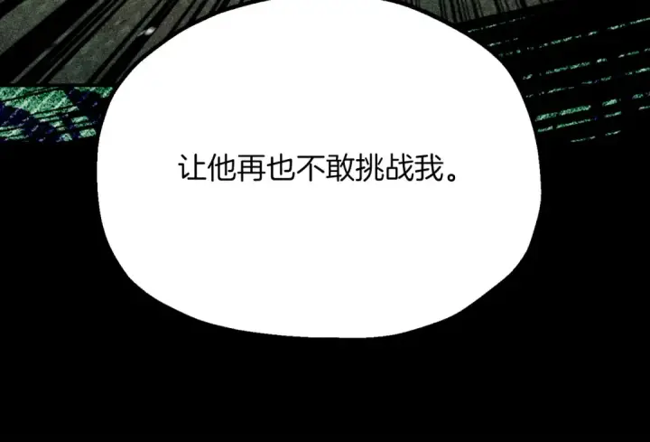 《法师家族的恶少小儿子》第三季第4话 隐藏功能图68