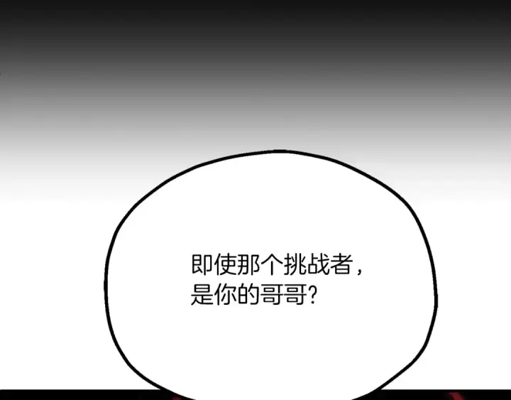 《法师家族的恶少小儿子》第三季第4话 隐藏功能图69