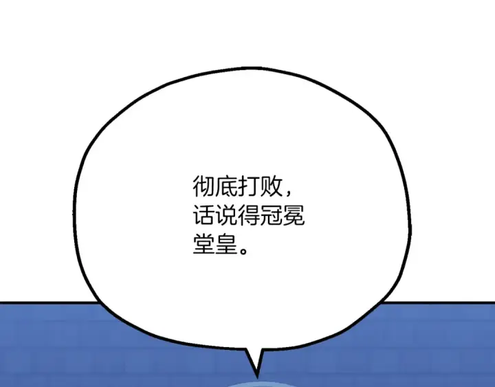 《法师家族的恶少小儿子》第三季第4话 隐藏功能图73