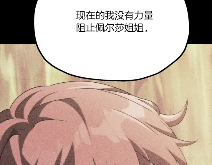 《法师家族的恶少小儿子》第三季第4话 隐藏功能图81