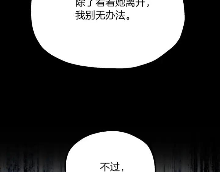 《法师家族的恶少小儿子》第三季第4话 隐藏功能图84