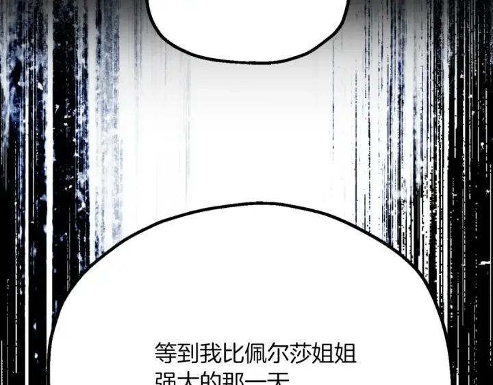 《法师家族的恶少小儿子》第三季第4话 隐藏功能图85