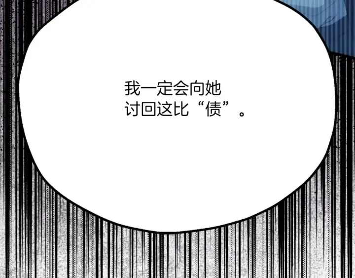 《法师家族的恶少小儿子》第三季第4话 隐藏功能图90