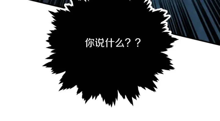 《法师家族的恶少小儿子》第三季第4话 隐藏功能图94