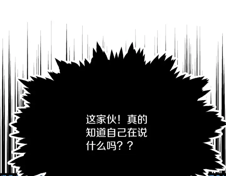 《法师家族的恶少小儿子》第三季第4话 隐藏功能图95