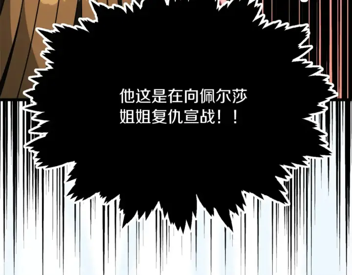 《法师家族的恶少小儿子》第三季第4话 隐藏功能图98