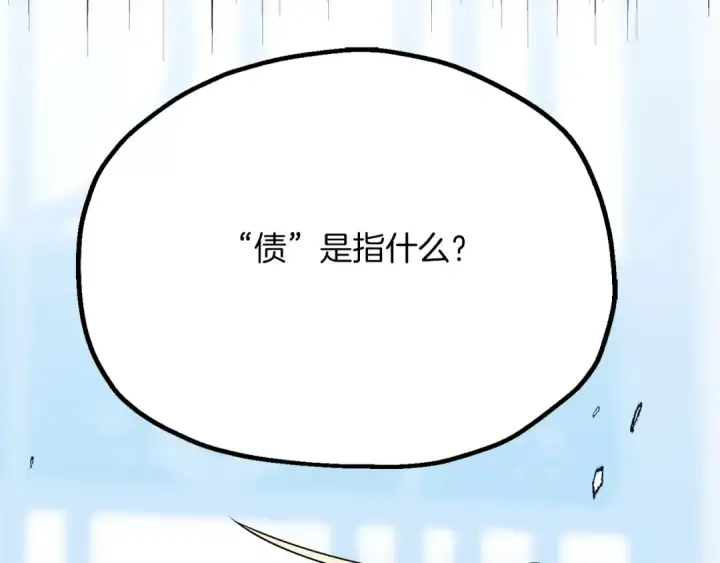 《法师家族的恶少小儿子》第三季第4话 隐藏功能图99