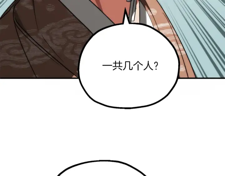《法师家族的恶少小儿子》第三季第5话 格兰德尔图101