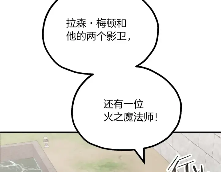 《法师家族的恶少小儿子》第三季第5话 格兰德尔图102