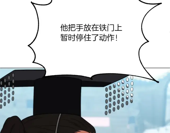 《法师家族的恶少小儿子》第三季第5话 格兰德尔图106