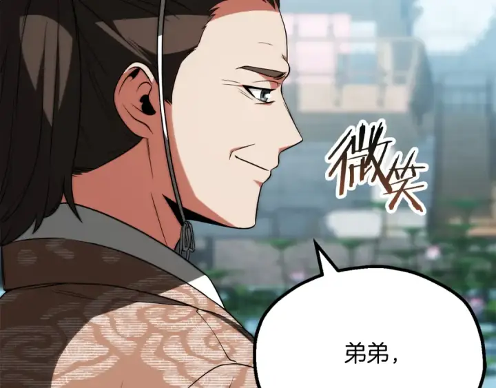 《法师家族的恶少小儿子》第三季第5话 格兰德尔图107