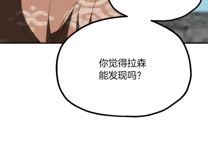 《法师家族的恶少小儿子》第三季第5话 格兰德尔图108