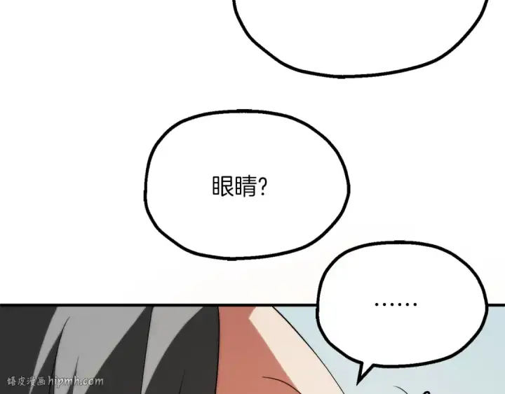 《法师家族的恶少小儿子》第三季第5话 格兰德尔图112