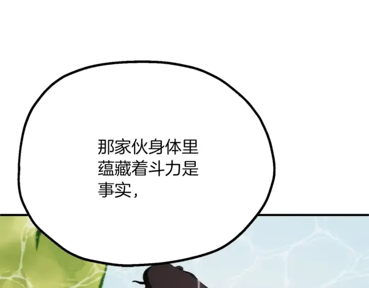 《法师家族的恶少小儿子》第三季第5话 格兰德尔图115