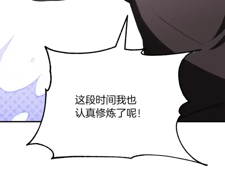 《法师家族的恶少小儿子》第三季第5话 格兰德尔图124