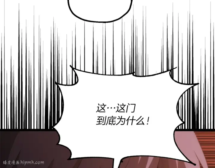 《法师家族的恶少小儿子》第三季第5话 格兰德尔图128