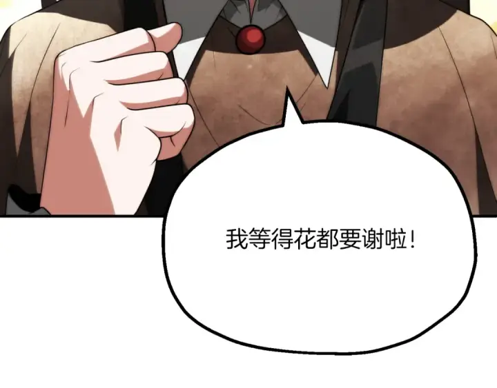 《法师家族的恶少小儿子》第三季第5话 格兰德尔图13