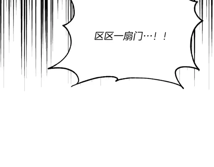 《法师家族的恶少小儿子》第三季第5话 格兰德尔图131