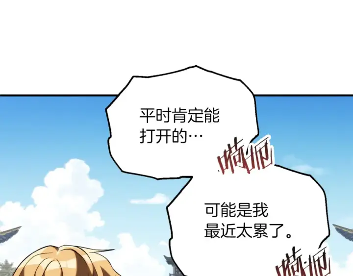 《法师家族的恶少小儿子》第三季第5话 格兰德尔图132