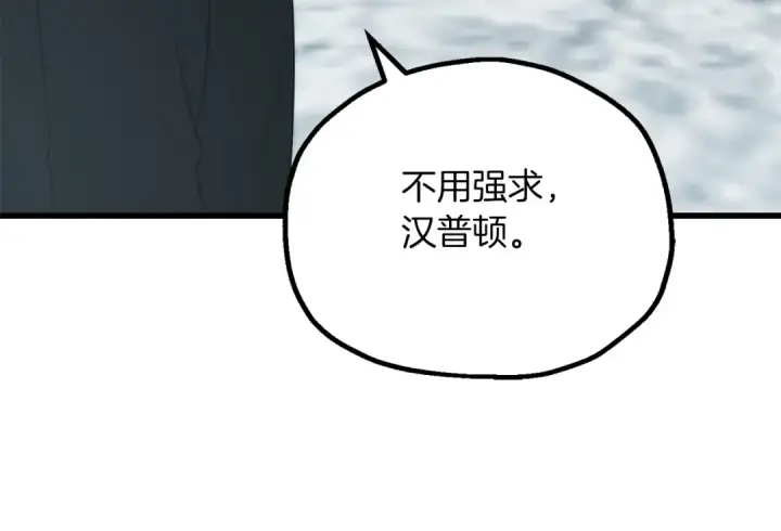 《法师家族的恶少小儿子》第三季第5话 格兰德尔图134
