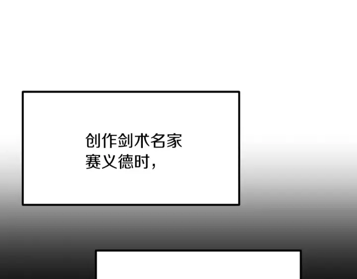 《法师家族的恶少小儿子》第三季第5话 格兰德尔图135