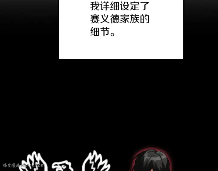 《法师家族的恶少小儿子》第三季第5话 格兰德尔图136