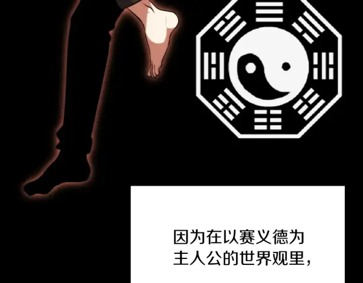 《法师家族的恶少小儿子》第三季第5话 格兰德尔图140