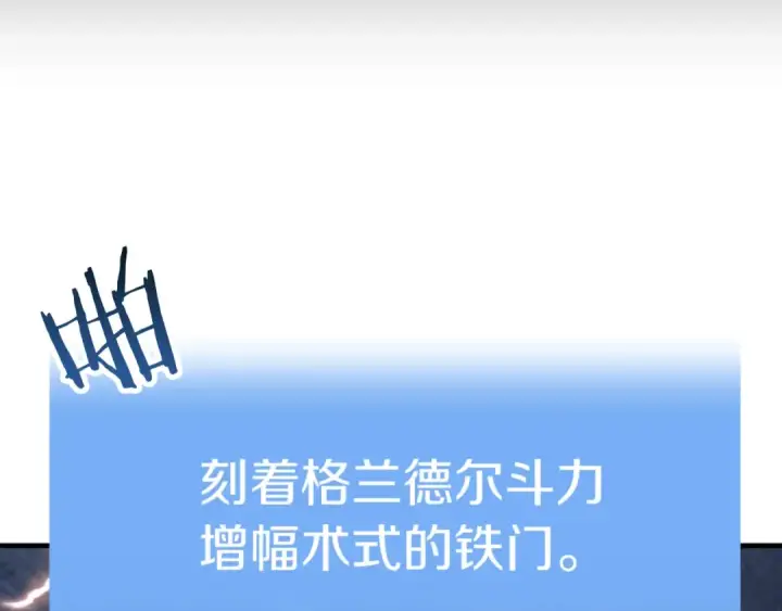 《法师家族的恶少小儿子》第三季第5话 格兰德尔图142