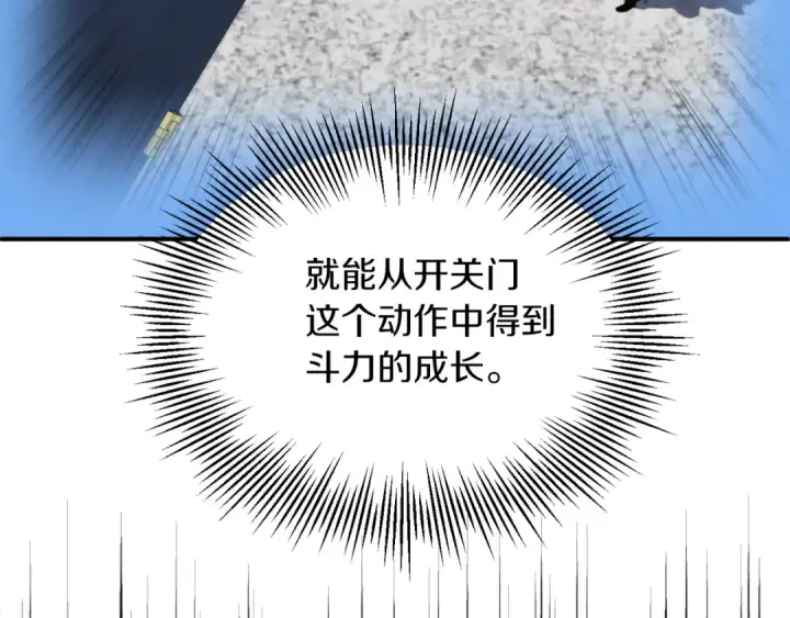 《法师家族的恶少小儿子》第三季第5话 格兰德尔图148