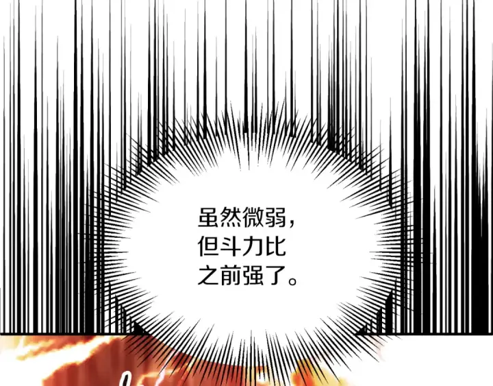 《法师家族的恶少小儿子》第三季第5话 格兰德尔图149