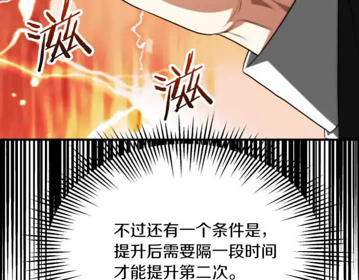 《法师家族的恶少小儿子》第三季第5话 格兰德尔图151