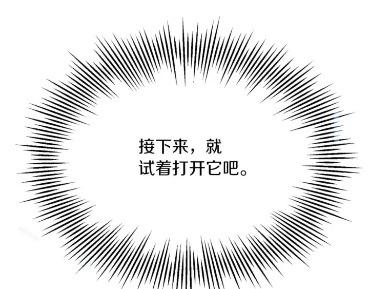 《法师家族的恶少小儿子》第三季第5话 格兰德尔图156