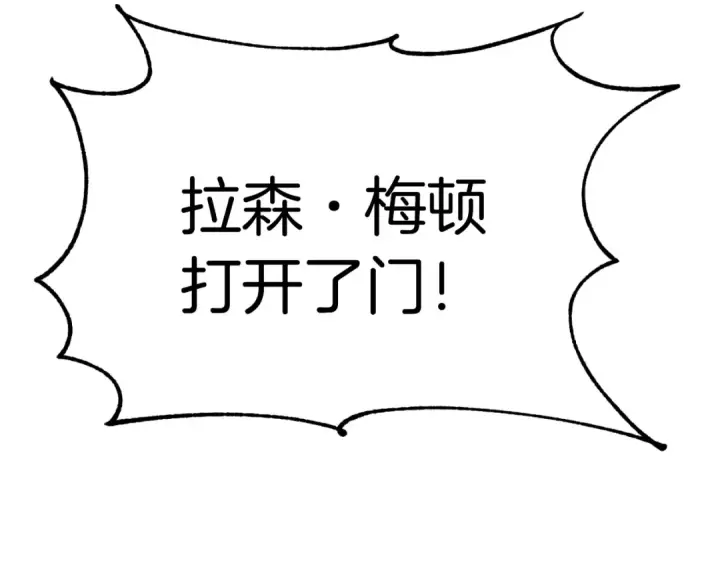 《法师家族的恶少小儿子》第三季第5话 格兰德尔图169