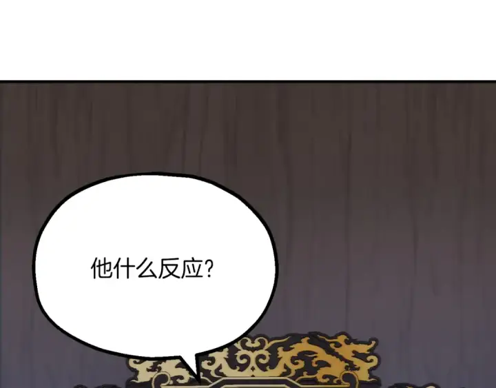 《法师家族的恶少小儿子》第三季第5话 格兰德尔图170
