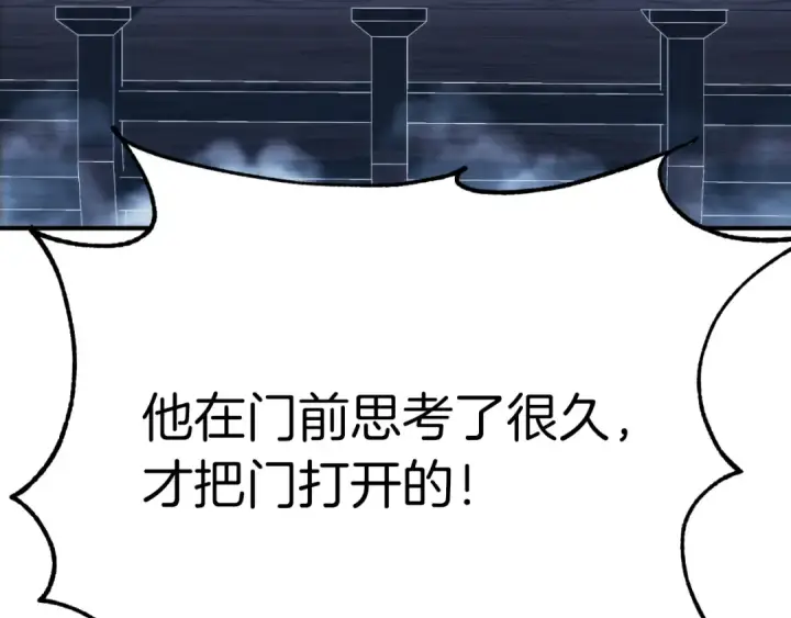 《法师家族的恶少小儿子》第三季第5话 格兰德尔图172