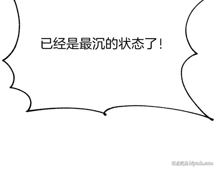 《法师家族的恶少小儿子》第三季第5话 格兰德尔图176