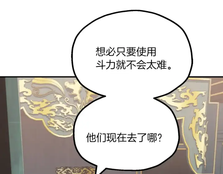《法师家族的恶少小儿子》第三季第5话 格兰德尔图177