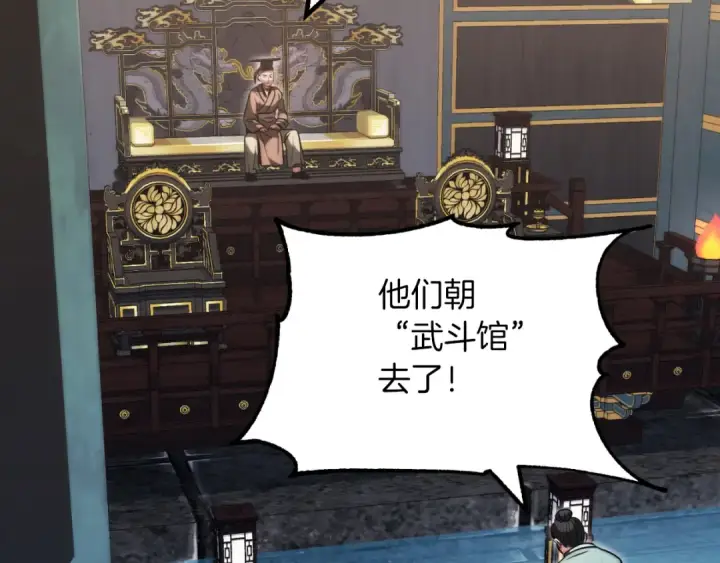 《法师家族的恶少小儿子》第三季第5话 格兰德尔图178
