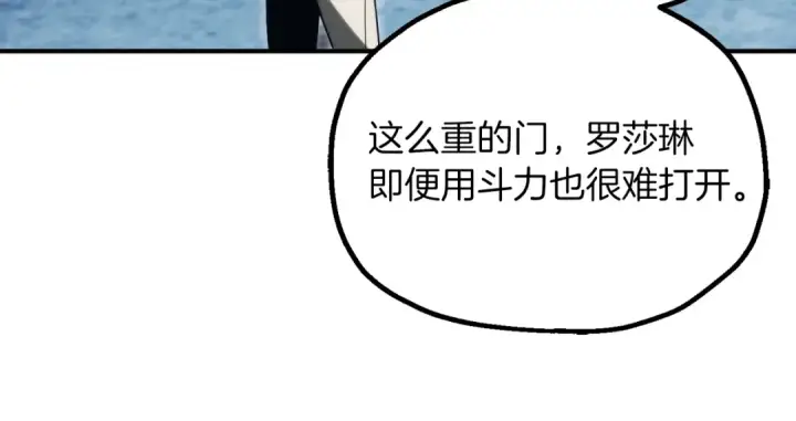《法师家族的恶少小儿子》第三季第5话 格兰德尔图180