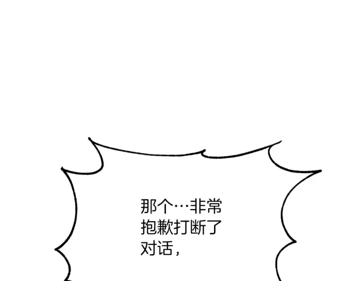 《法师家族的恶少小儿子》第三季第5话 格兰德尔图181
