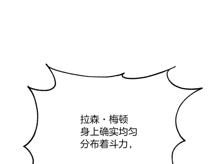 《法师家族的恶少小儿子》第三季第5话 格兰德尔图186