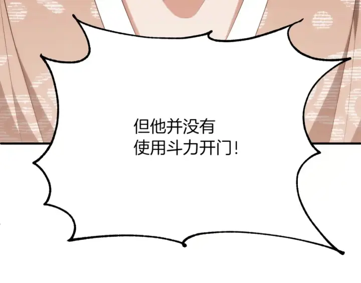 《法师家族的恶少小儿子》第三季第5话 格兰德尔图190