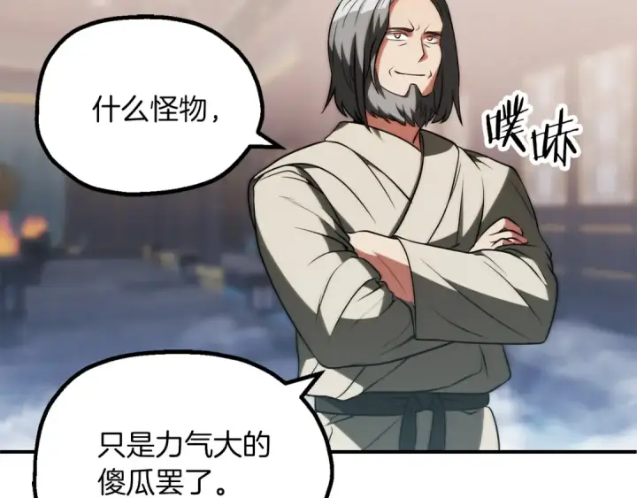 《法师家族的恶少小儿子》第三季第5话 格兰德尔图195