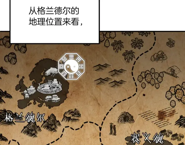《法师家族的恶少小儿子》第三季第5话 格兰德尔图20